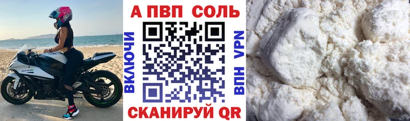 APVP СК КРИС  Купить закладки  Обнинск 