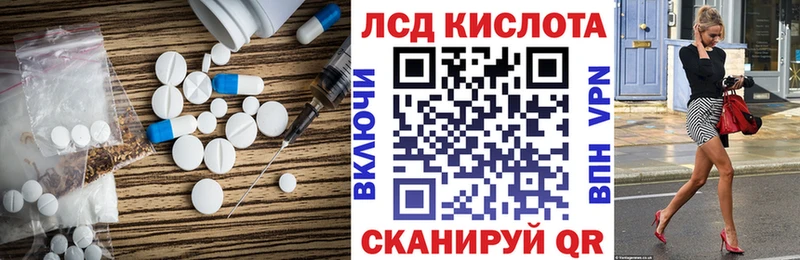 Купить закладки  Обнинск  LSD-25 экстази ecstasy 