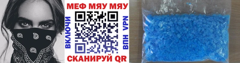 Купить где  Обнинск  Мефедрон мука 